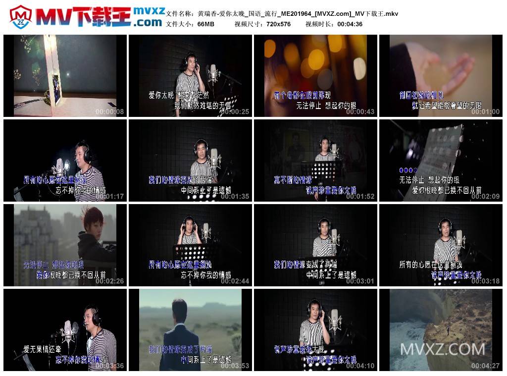 黄瑞香-爱你太晚_国语_流行_ME201964